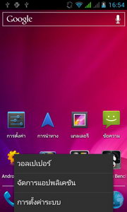 i-mobile i-STYLE Q2 - ไอโมบาย i-STYLE Q2